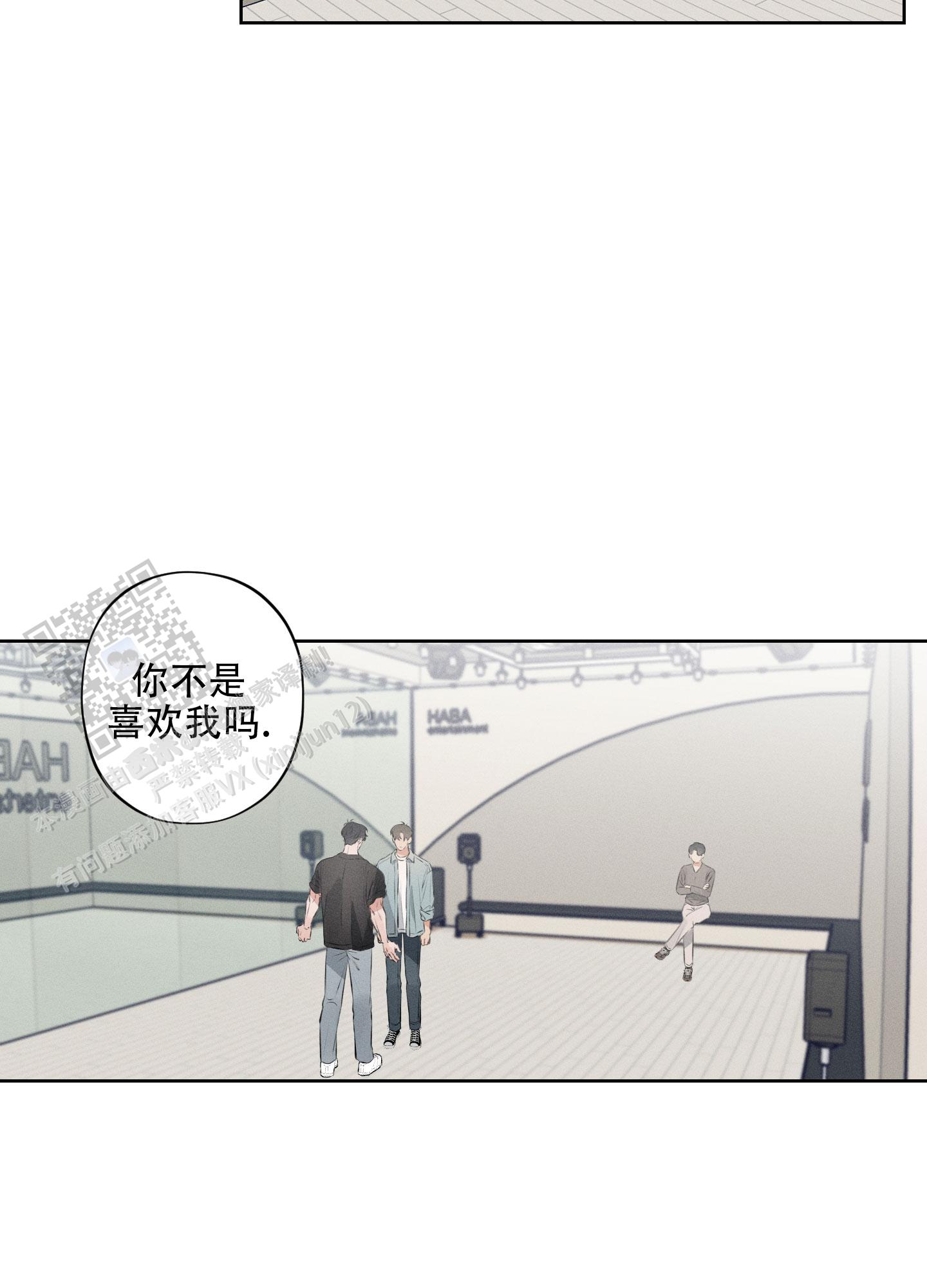 劣等关系男主角是谁漫画,第9话3图