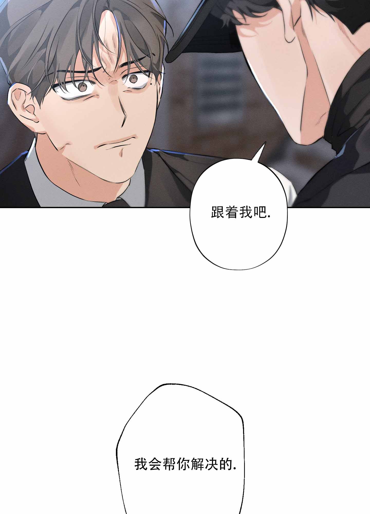 电影《劣等阵容》漫画,第3话3图