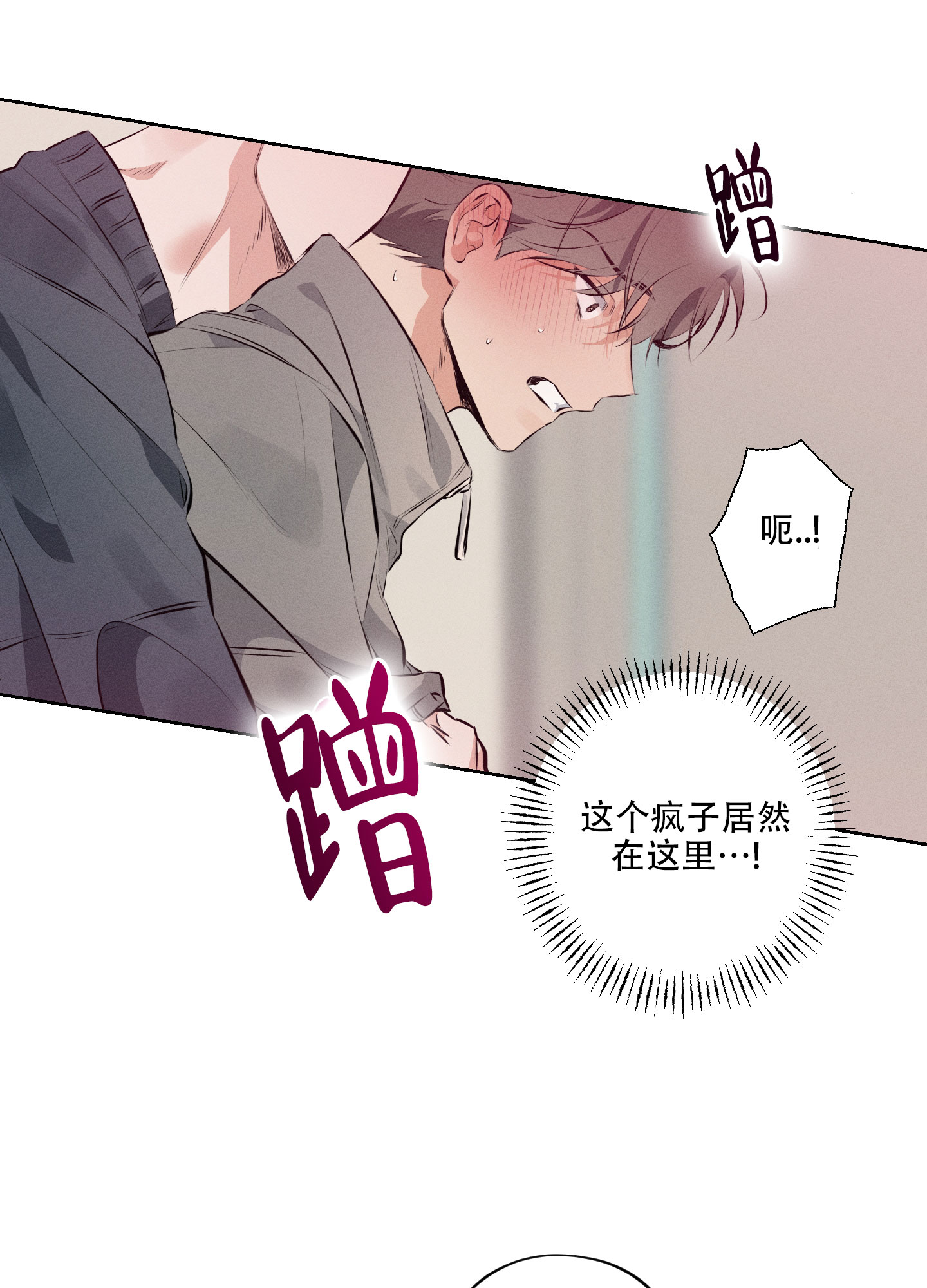 劣等性漫画,第7话2图