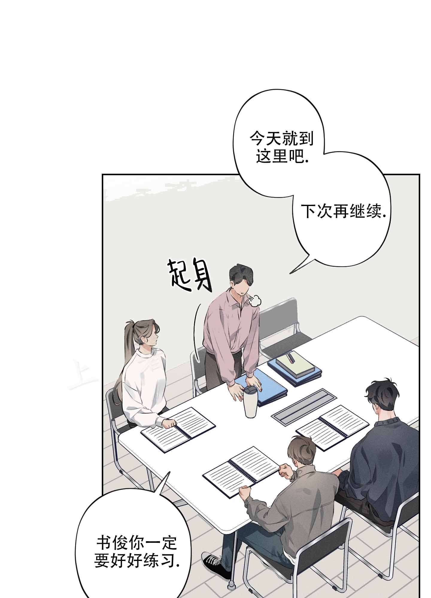 劣等关系在哪看漫画,第6话5图