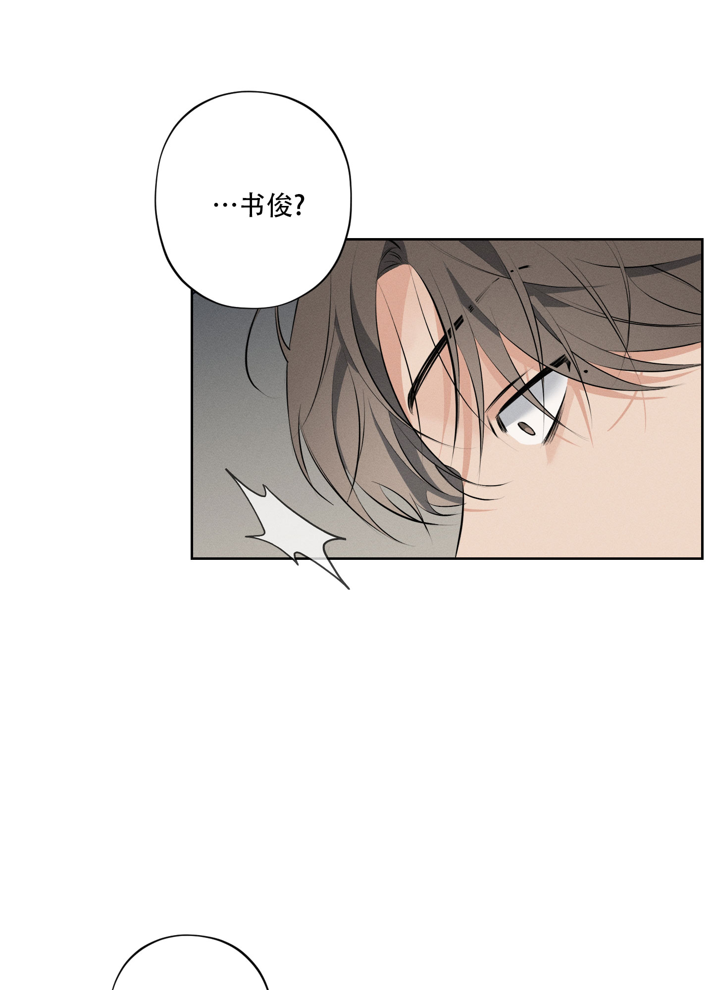 劣等关系在哪看漫画,第6话1图