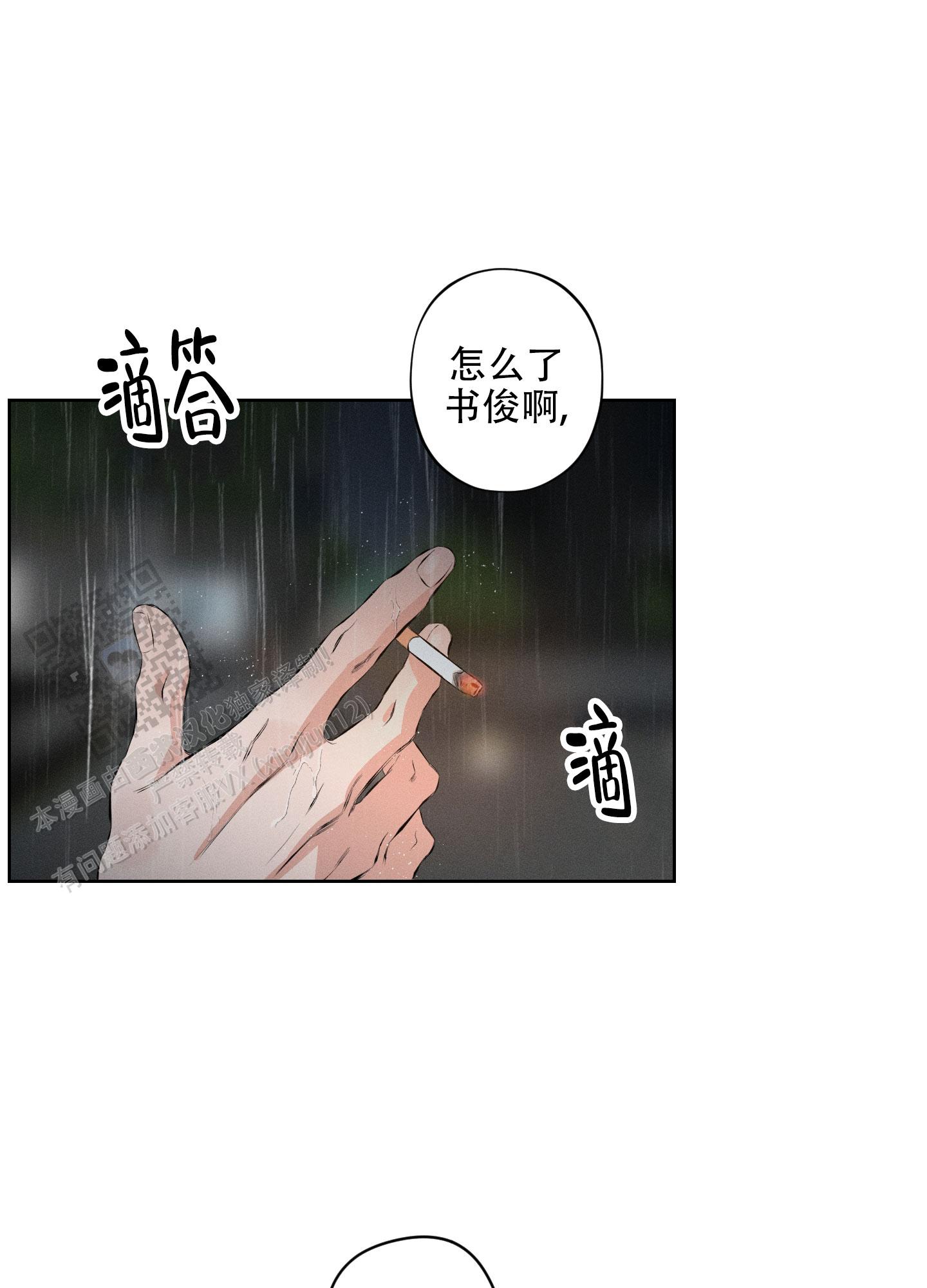 劣等关系在哪看漫画,第10话1图