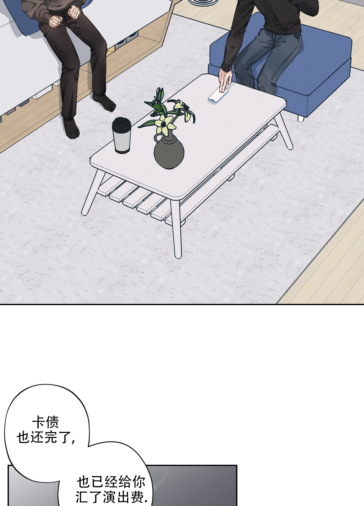 电影《劣等阵容》漫画,第3话3图