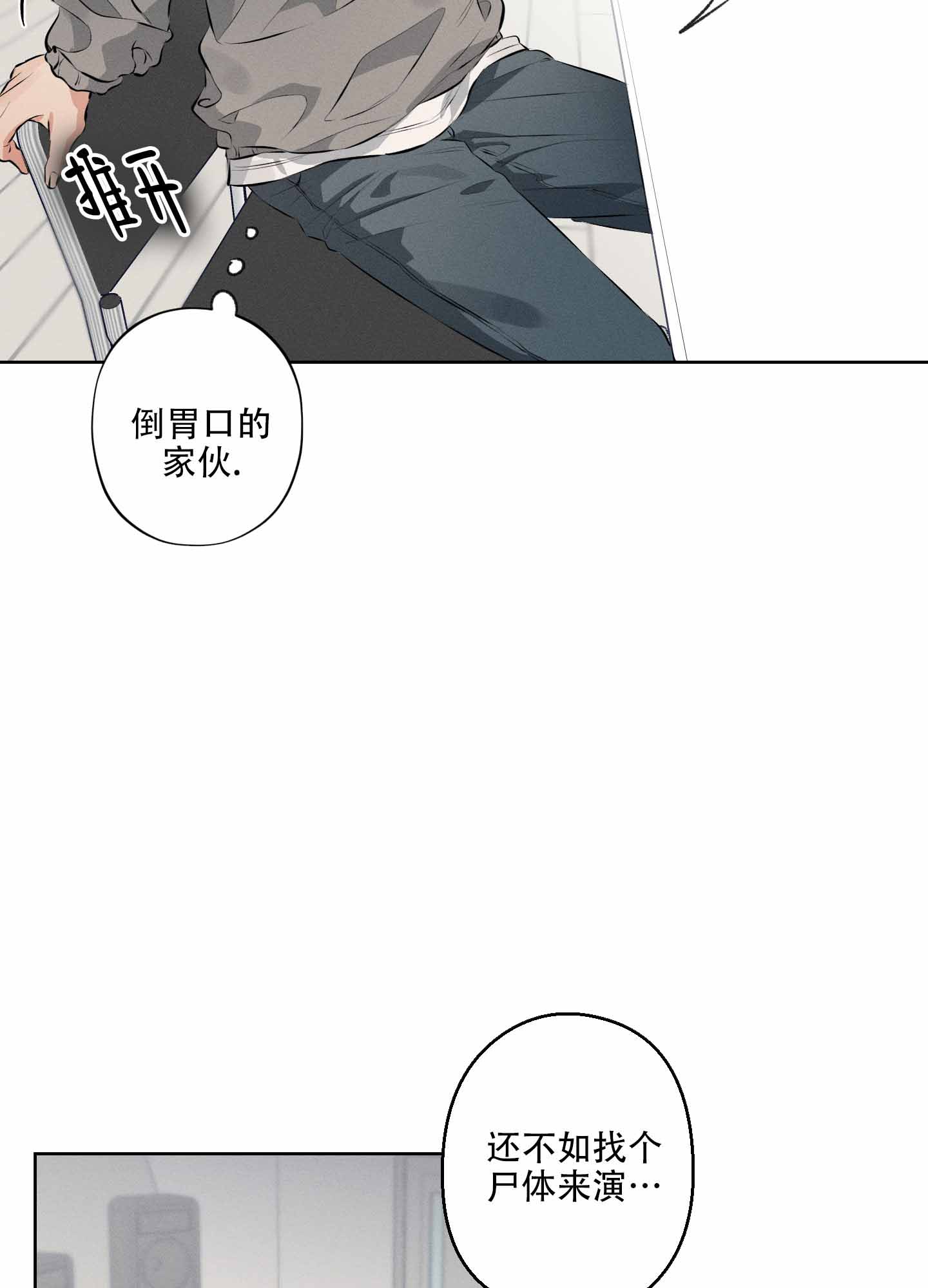 劣等关系在哪看漫画,第6话3图