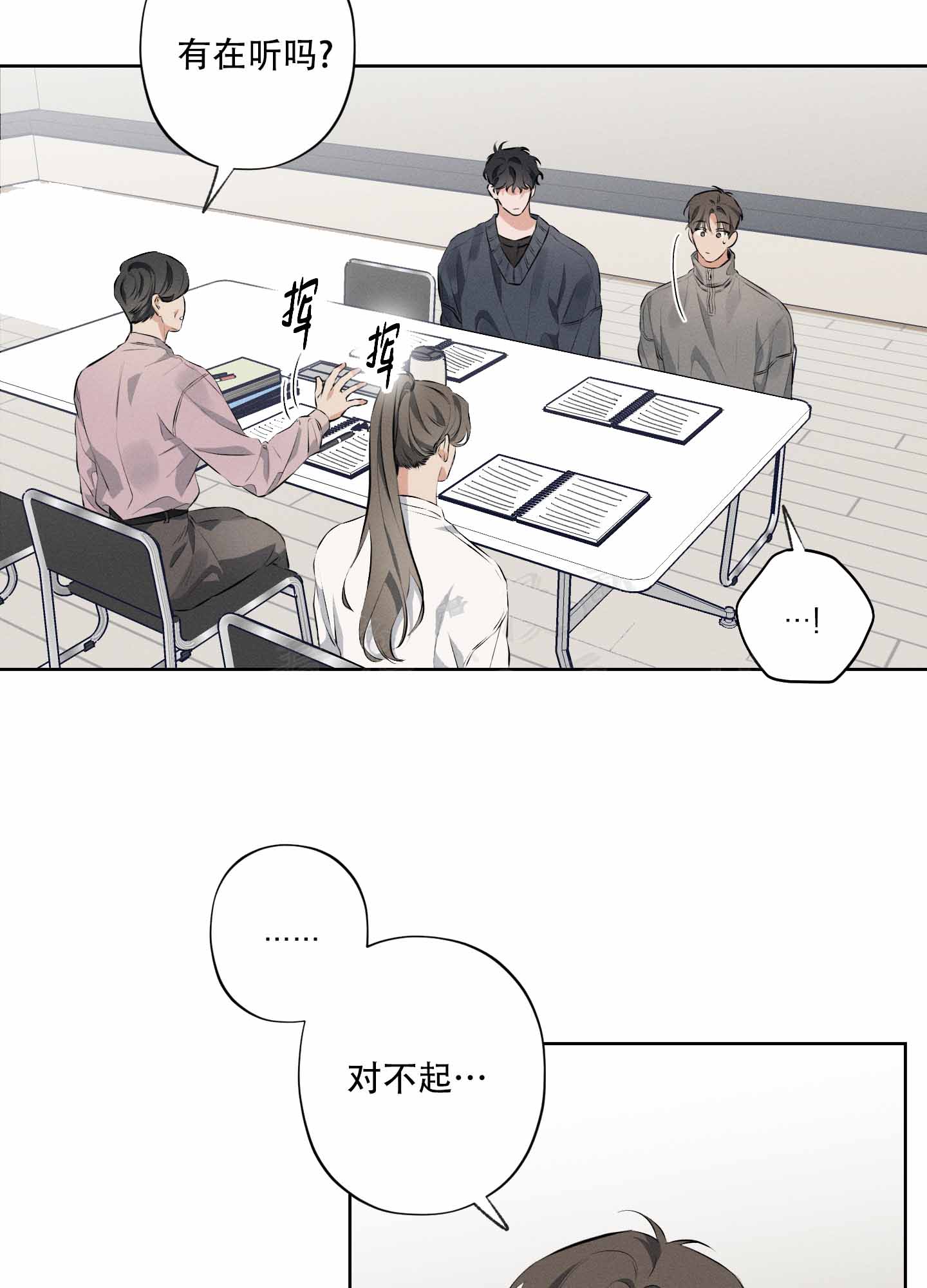 劣等关系在哪看漫画,第6话2图