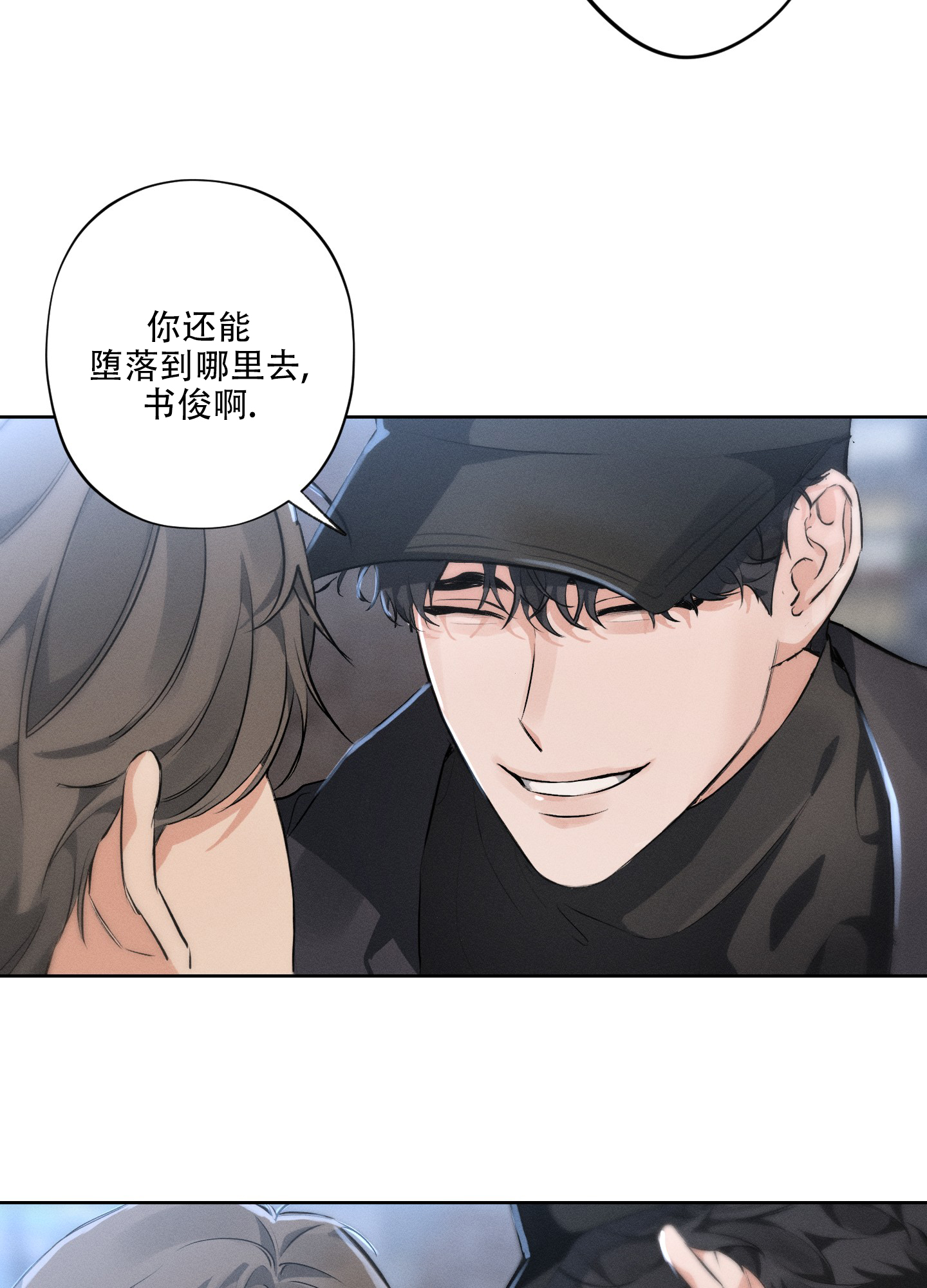 电影《劣等阵容》漫画,第3话2图