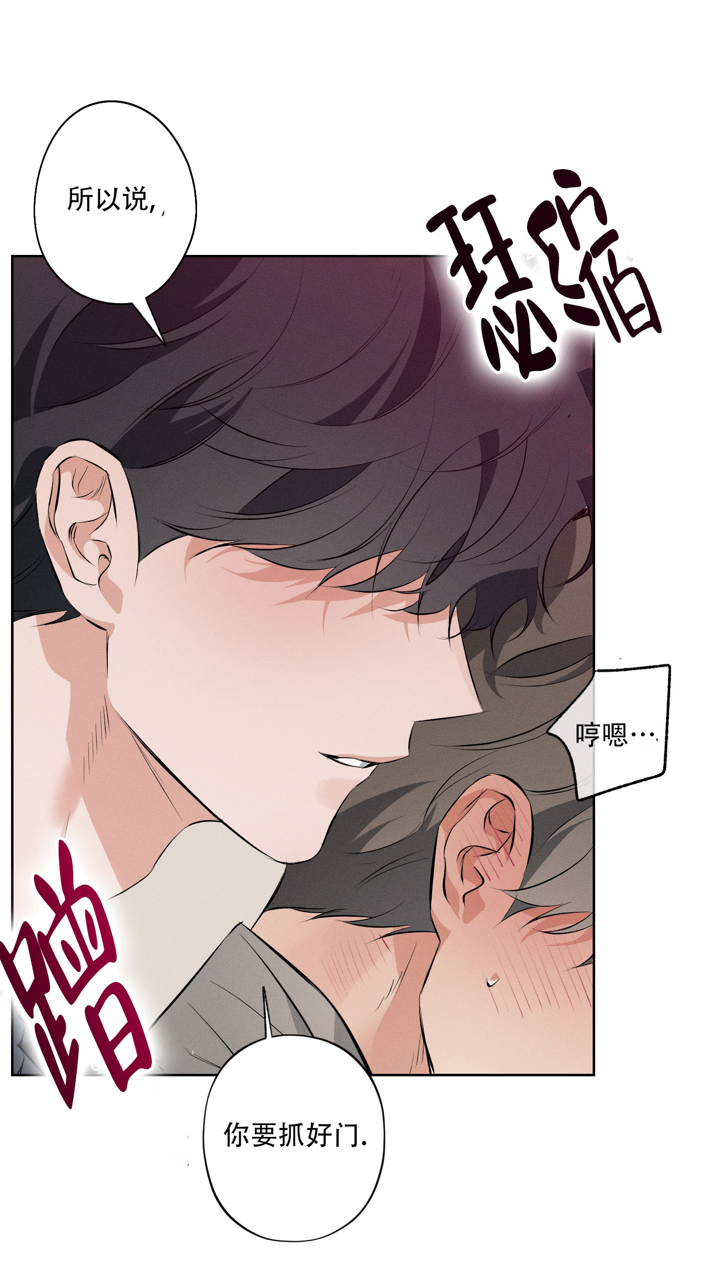 劣等性漫画,第7话3图