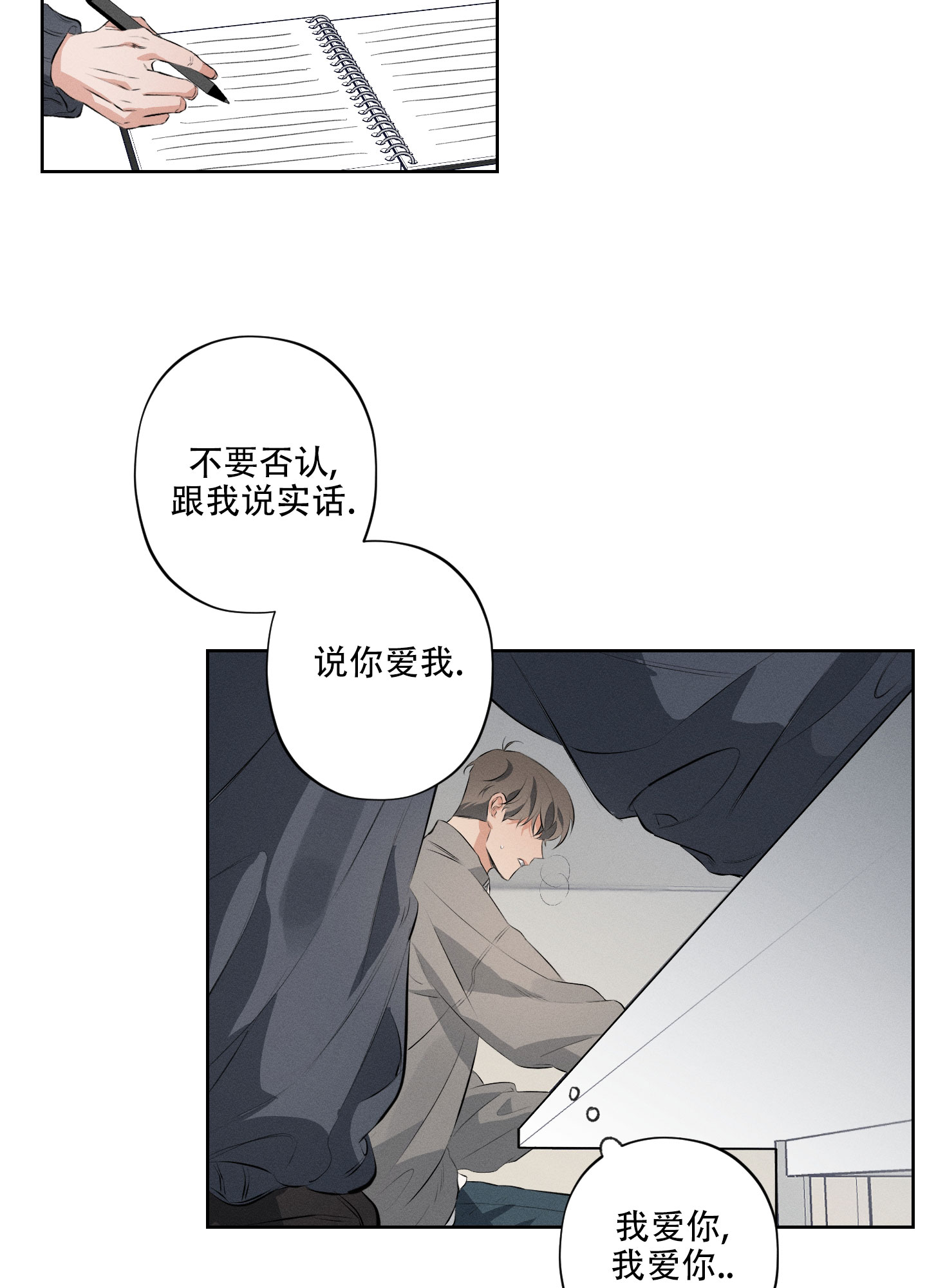 劣等关系在哪看漫画,第6话1图