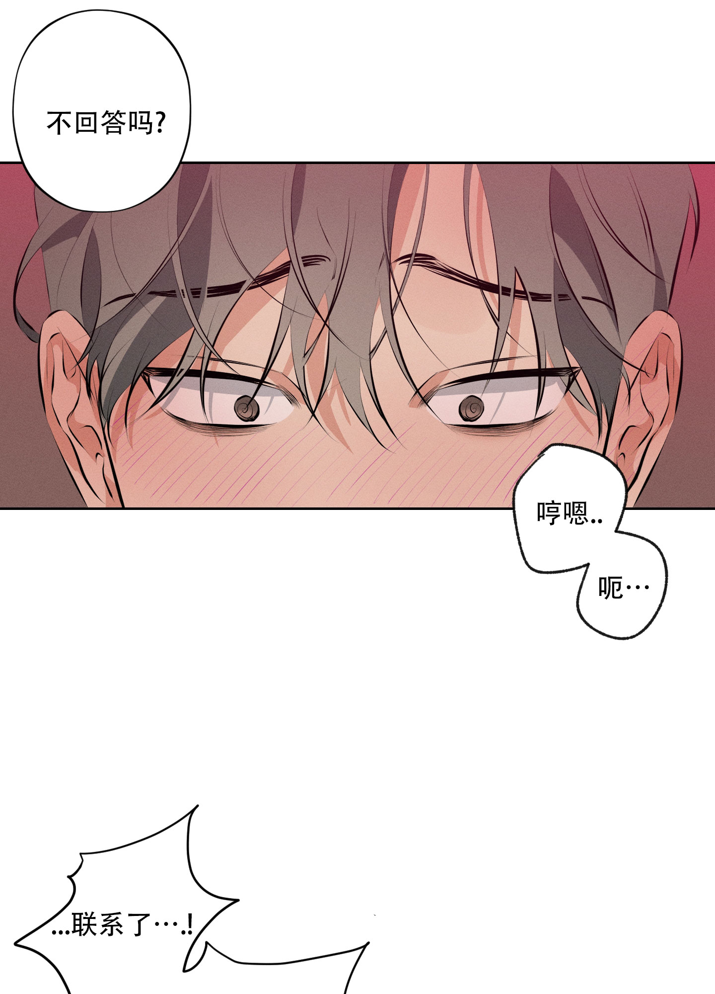 劣等性漫画,第7话1图