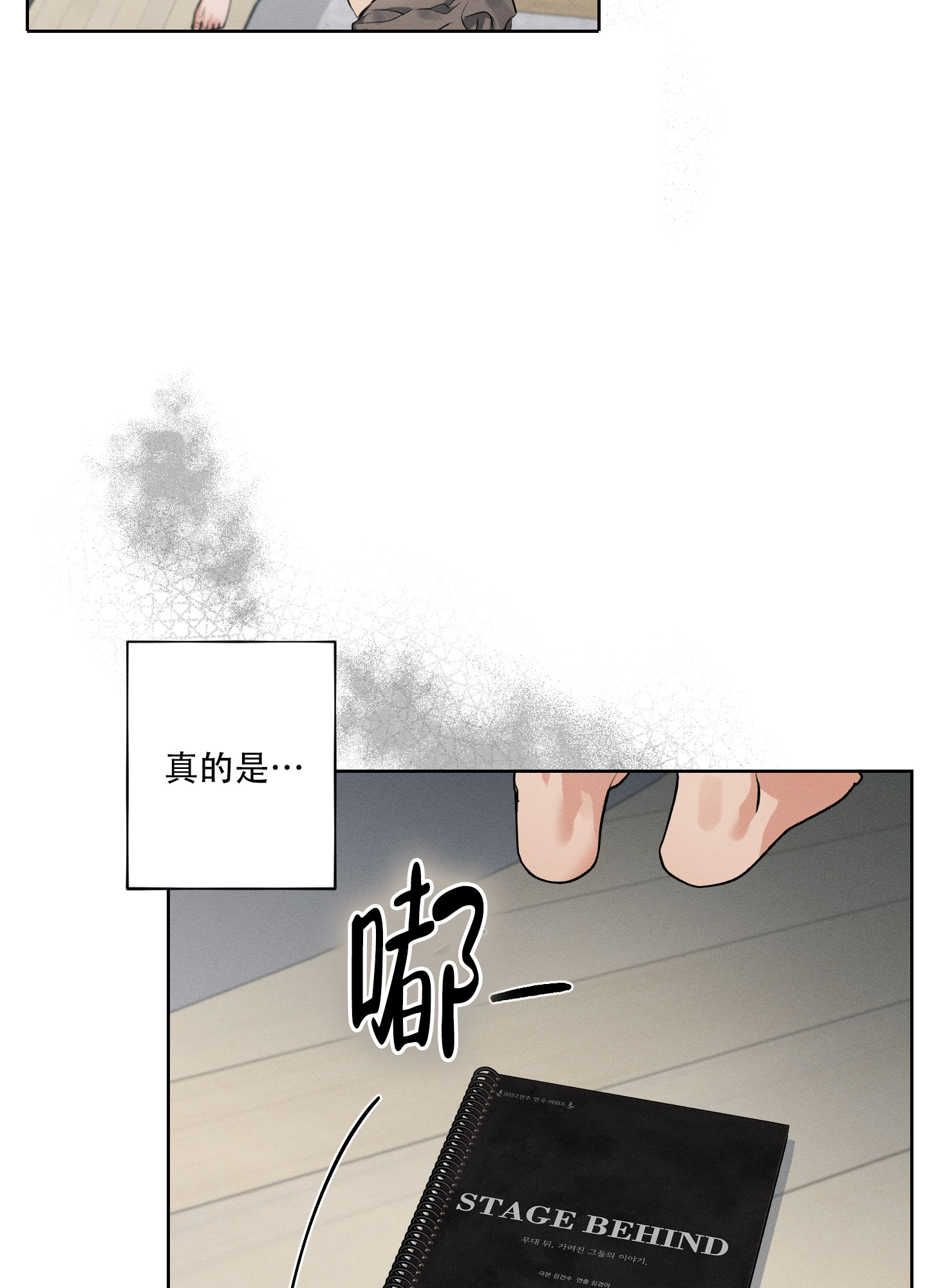 劣等关系又名漫画,第5话1图