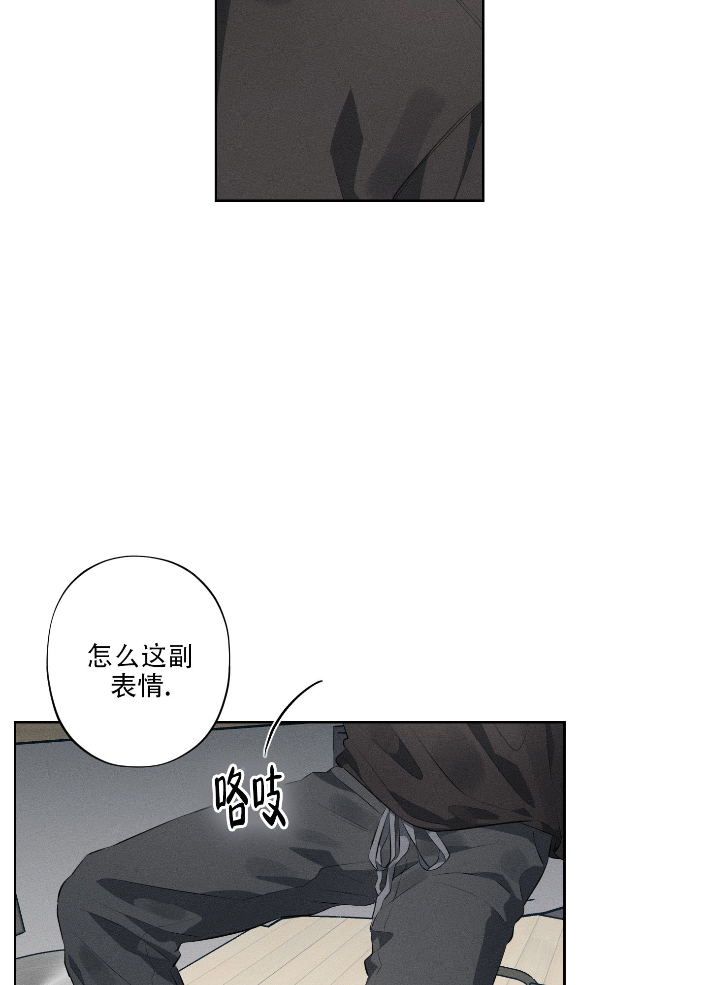 劣等关系又名漫画,第5话3图