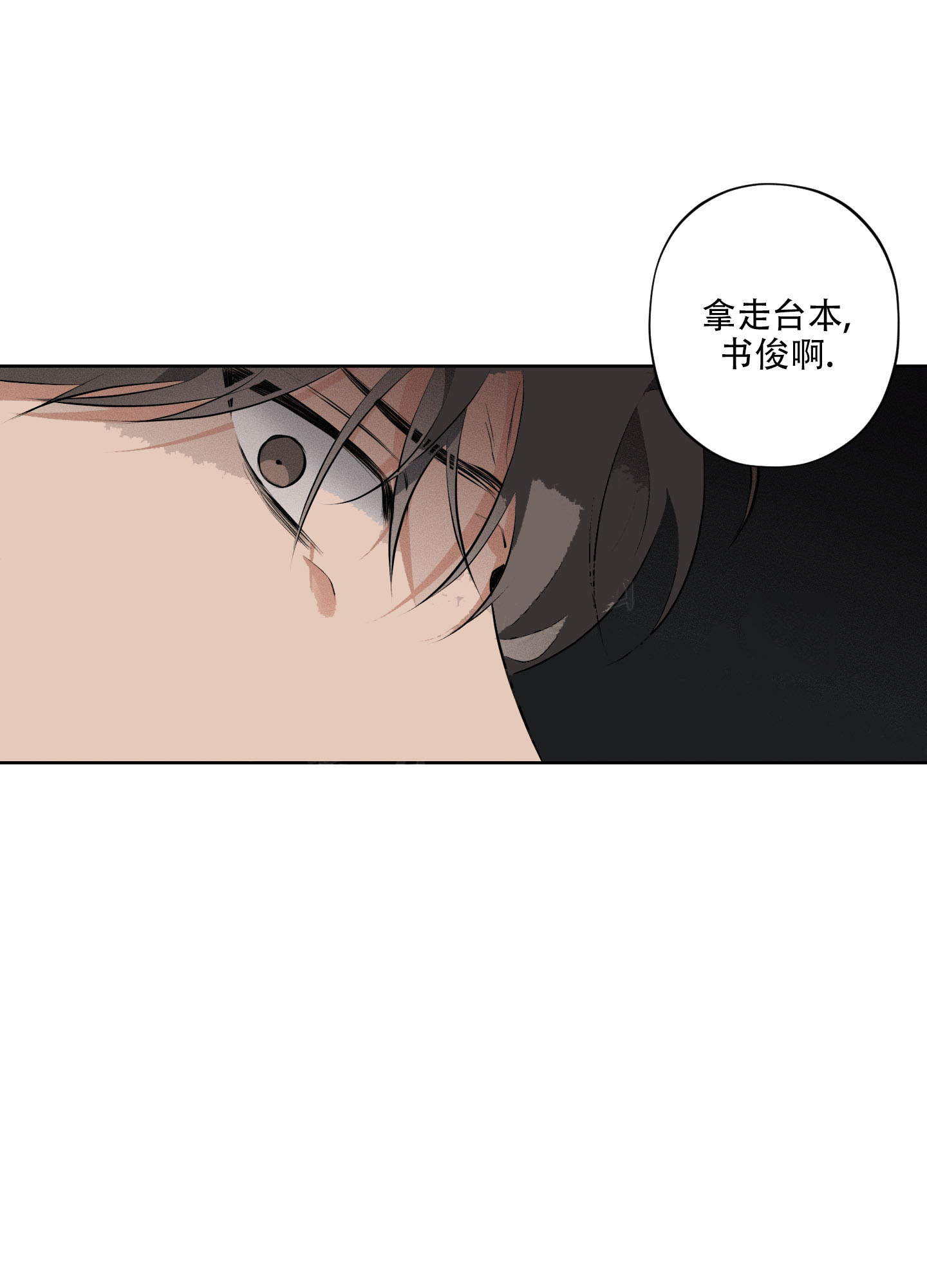 劣等关系又名漫画,第5话1图