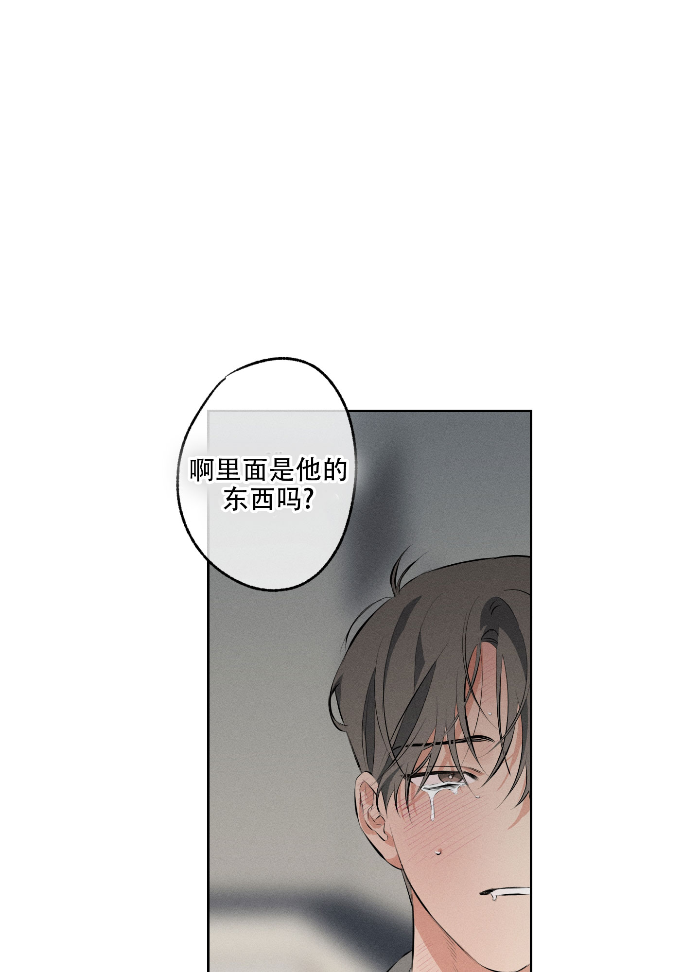 劣迹艺人漫画,第8话1图