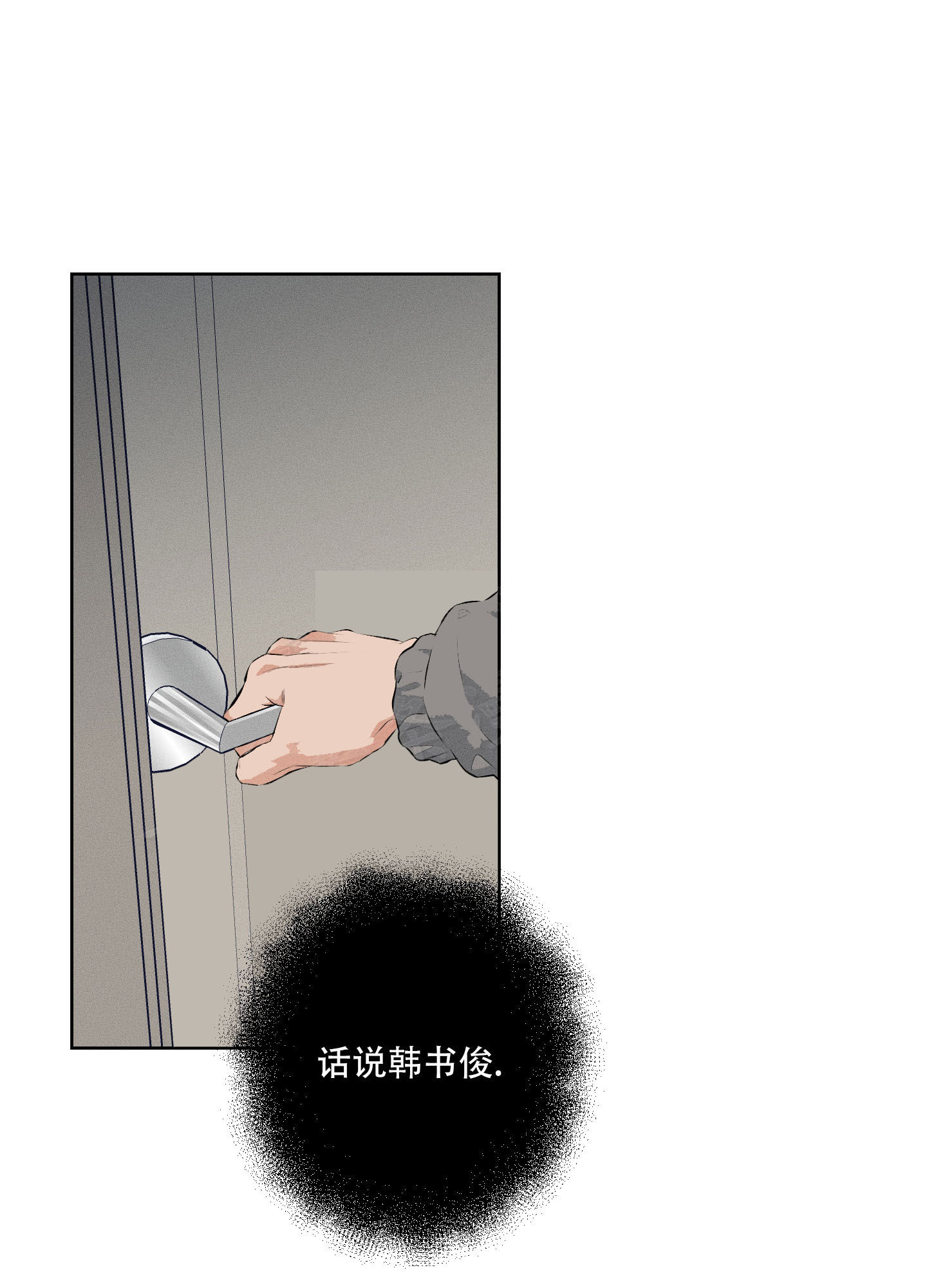 劣等关系又名漫画,第5话2图