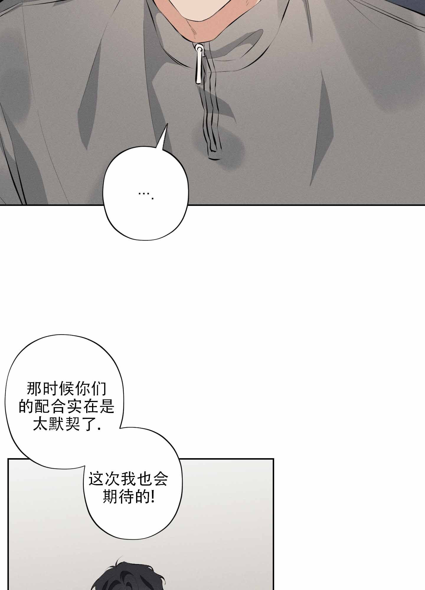 劣等关系在哪看漫画,第6话3图