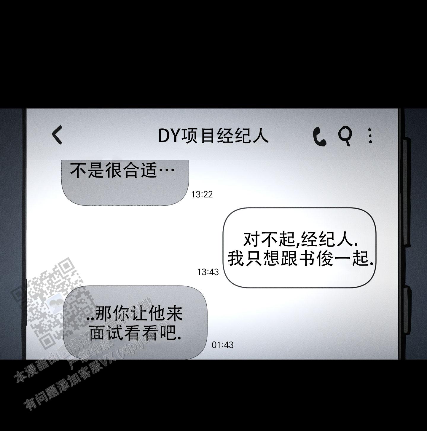 劣等关系男主角是谁漫画,第9话1图