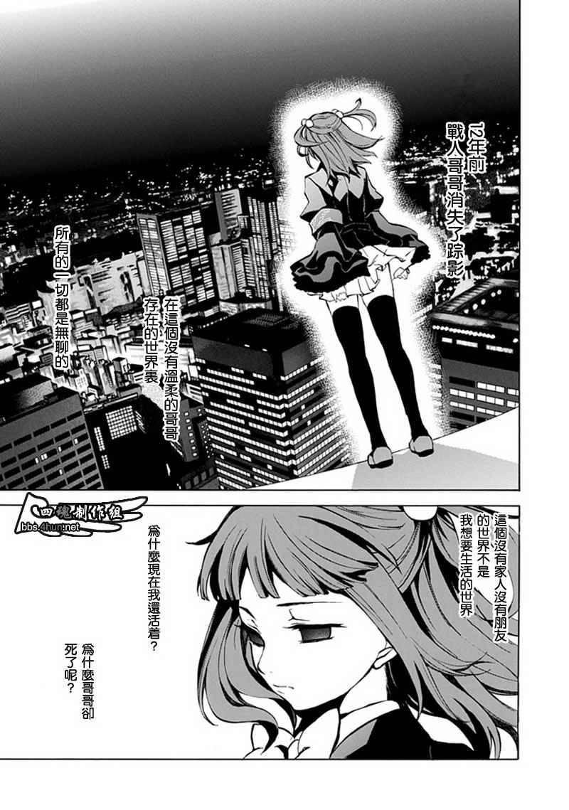 海猫鸣泣之时EP4漫画,第1话3图