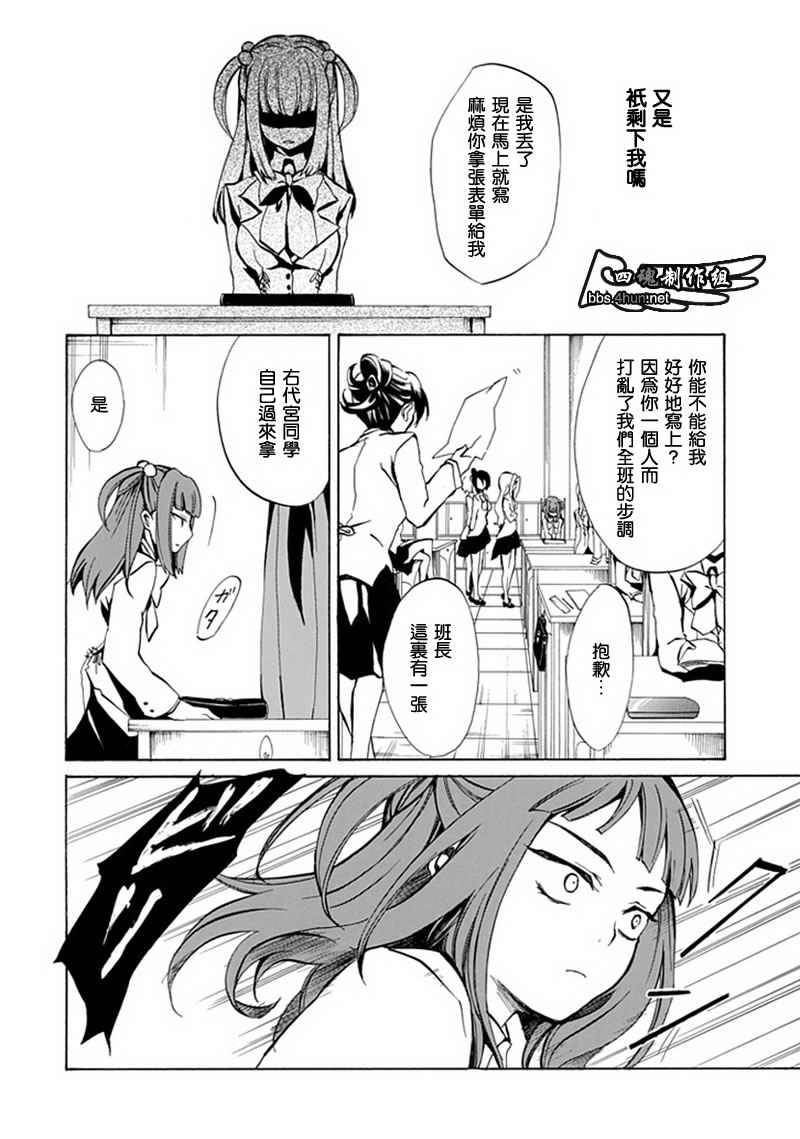 海猫鸣泣之时EP4漫画,第1话2图