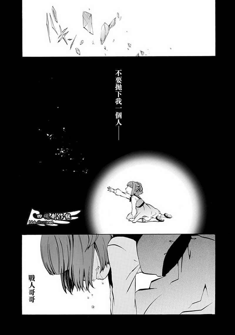 海猫鸣泣之时EP4漫画,第1话1图