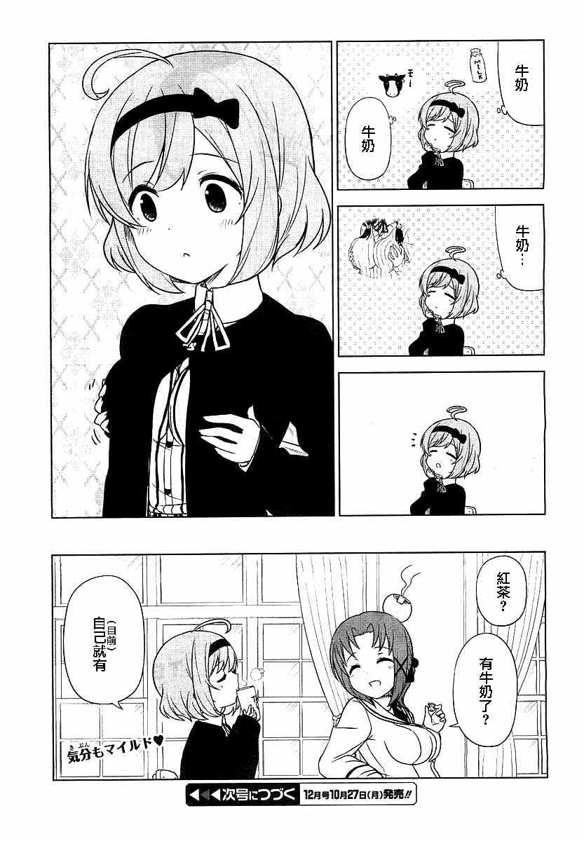 JC no life漫画,第1-2话3图