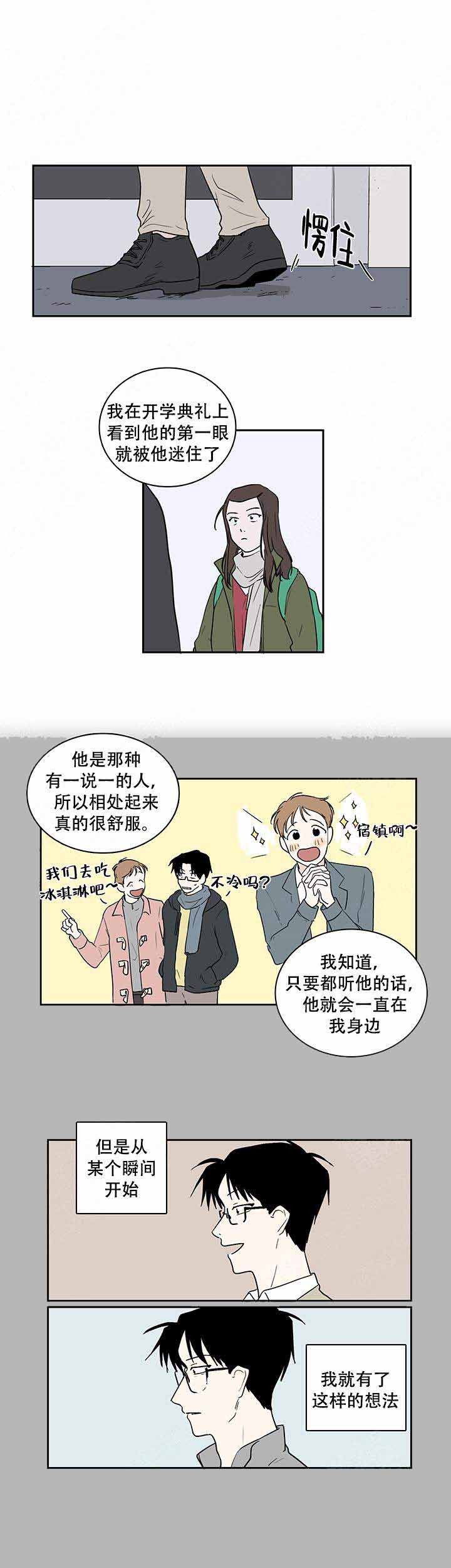 甜蜜宝贝英文怎么说漫画,第10话1图