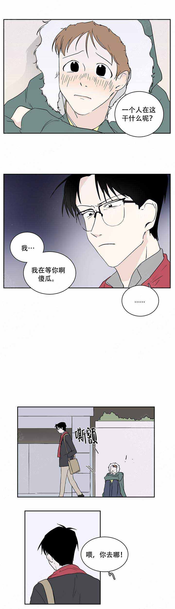 甜蜜宝贝小说免费阅读漫画,第10话5图