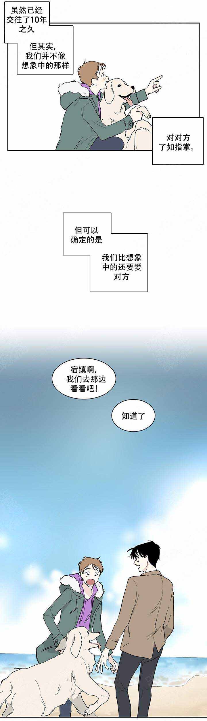 甜蜜宝贝菲律宾电影解说漫画,第10话5图