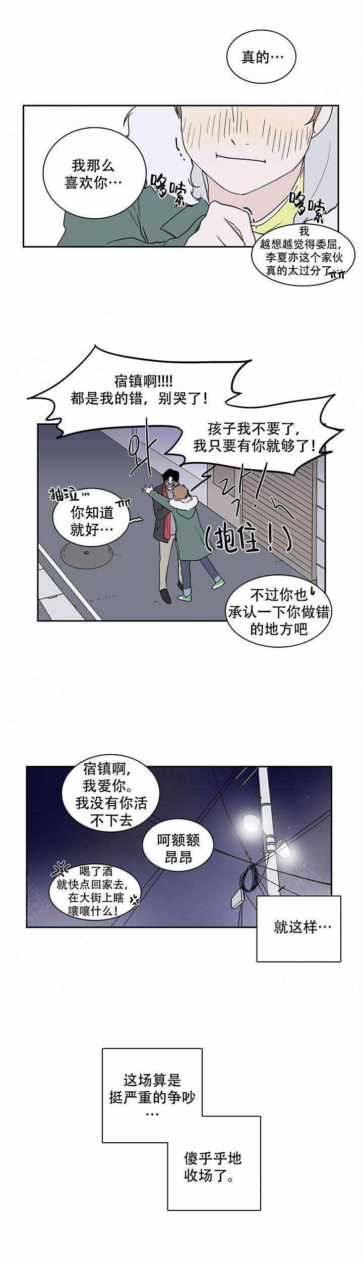 甜蜜宝贝菲律宾电影解说漫画,第10话5图