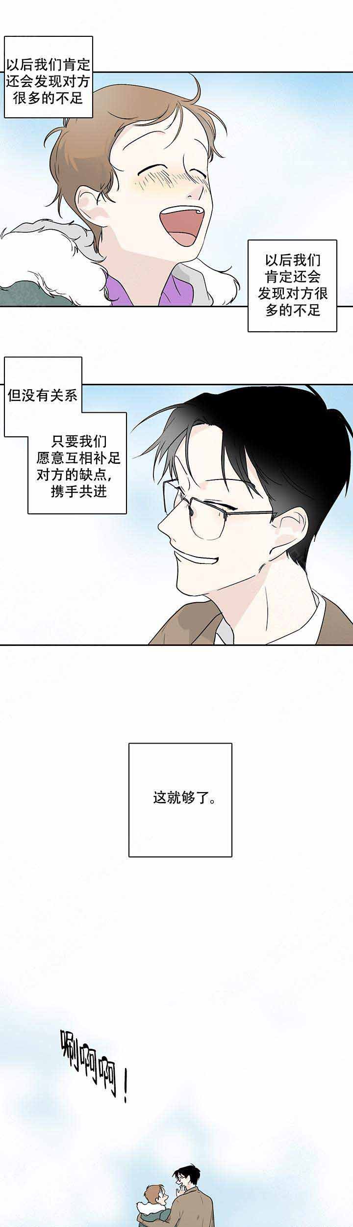 甜蜜宝贝菲律宾电影解说漫画,第10话1图