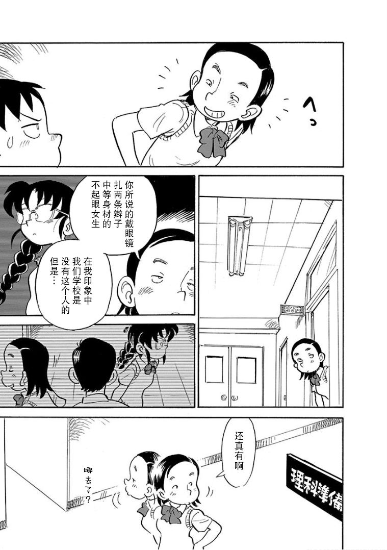 生殖之碑漫画,第4话1图