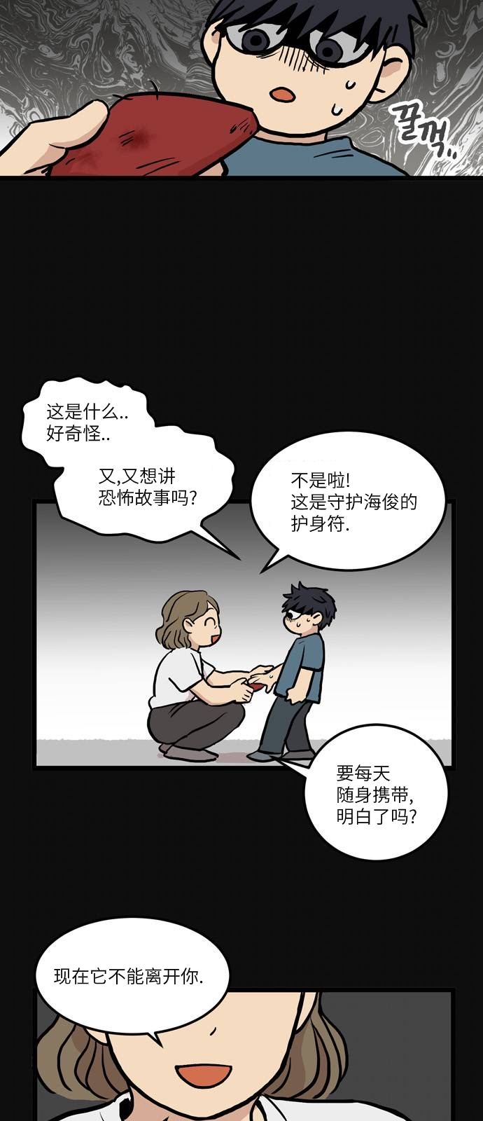 无家可归 漫画,第2话4图