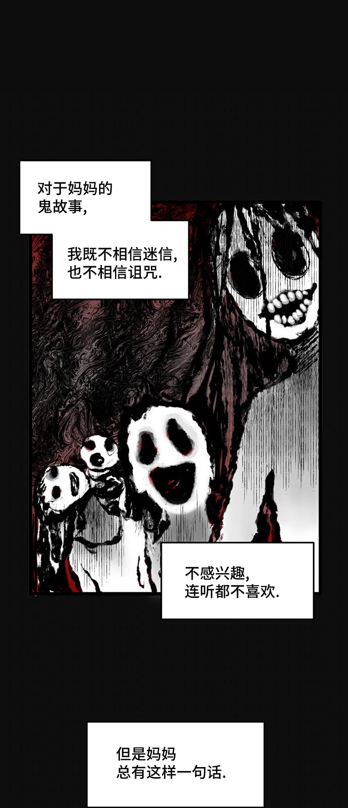 无家可归 漫画,第2话2图