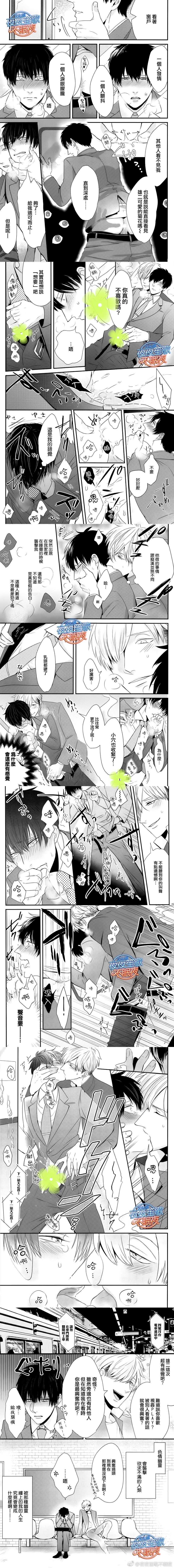 抖S幽灵不让我睡觉漫画,第2话4图