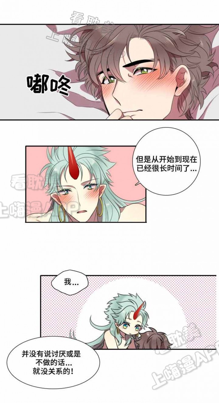 我和鬼怪结婚了漫画,第9话1图