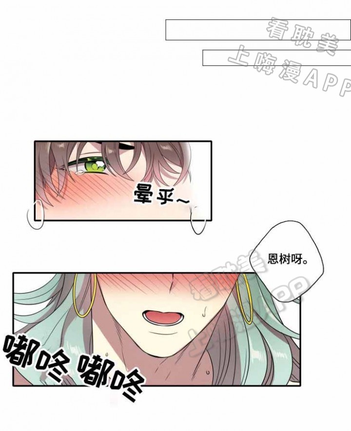 我和鬼怪结婚了漫画,第9话3图