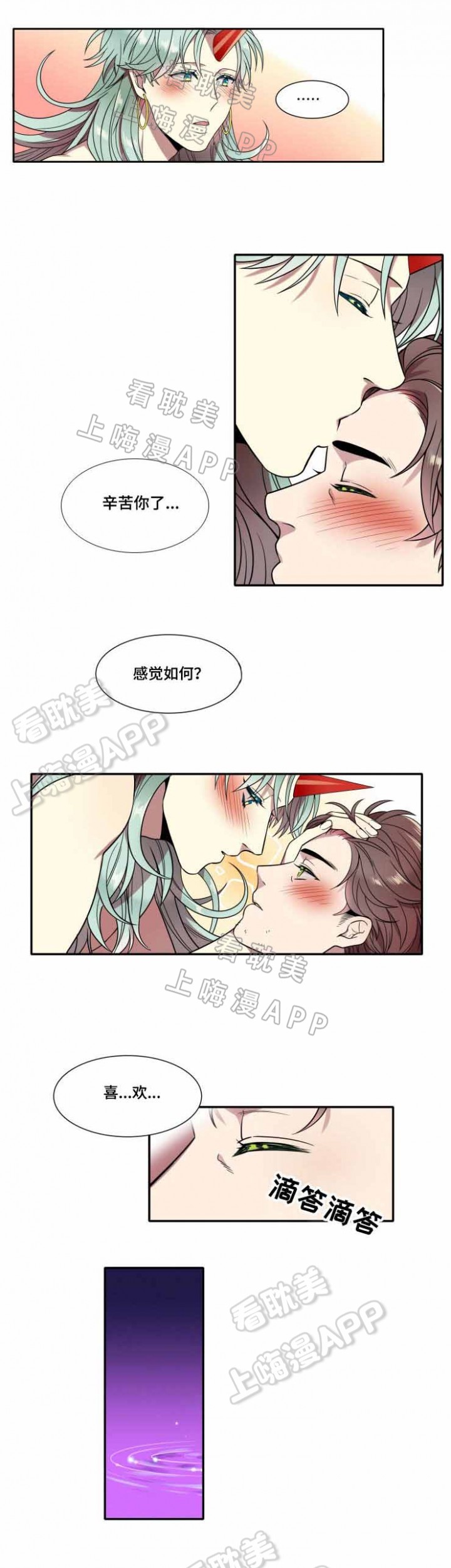 我和鬼怪结婚了漫画,第9话4图