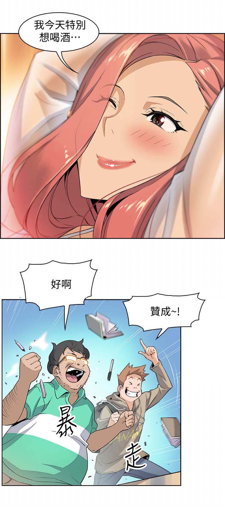 接手旧爱漫画,第3话2图