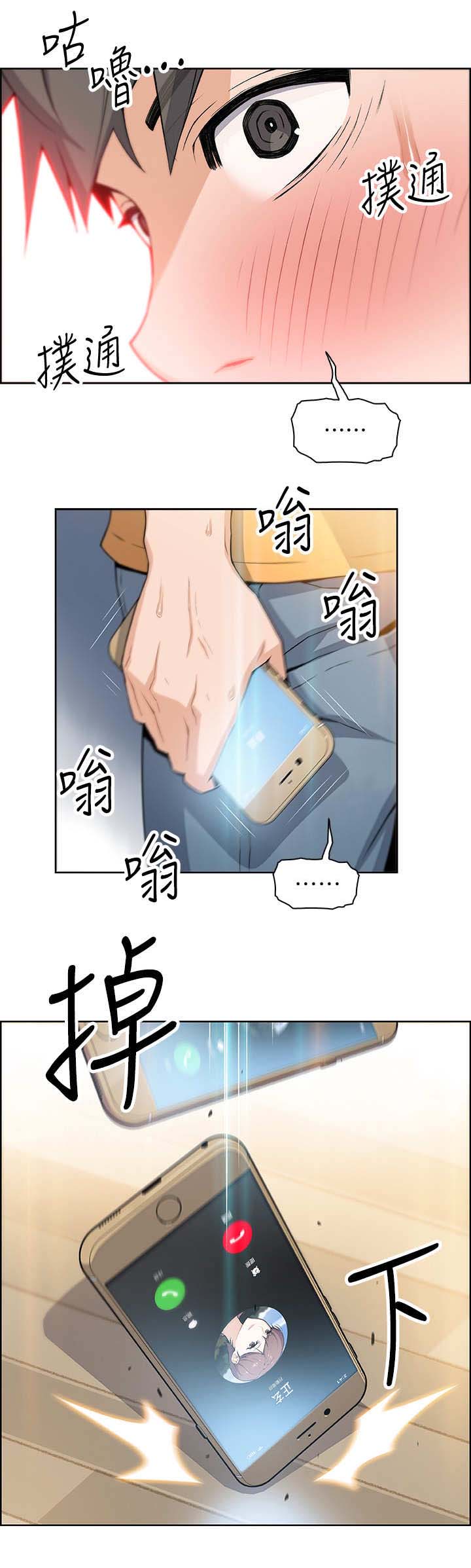 雇佣旧爱漫画,第4话3图