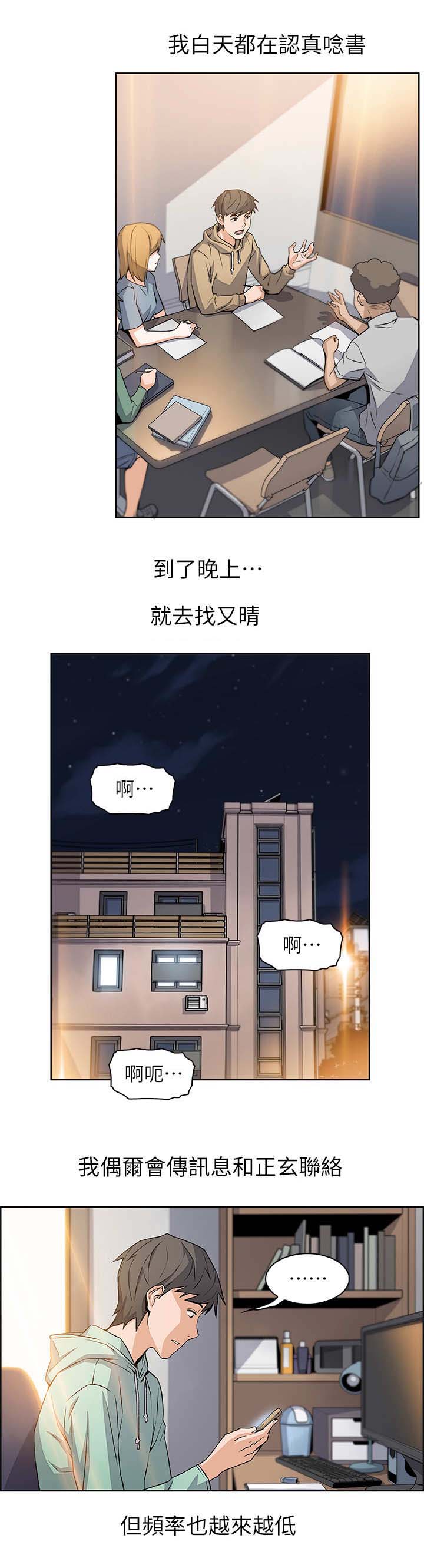 雇佣旧爱漫画,第7话2图