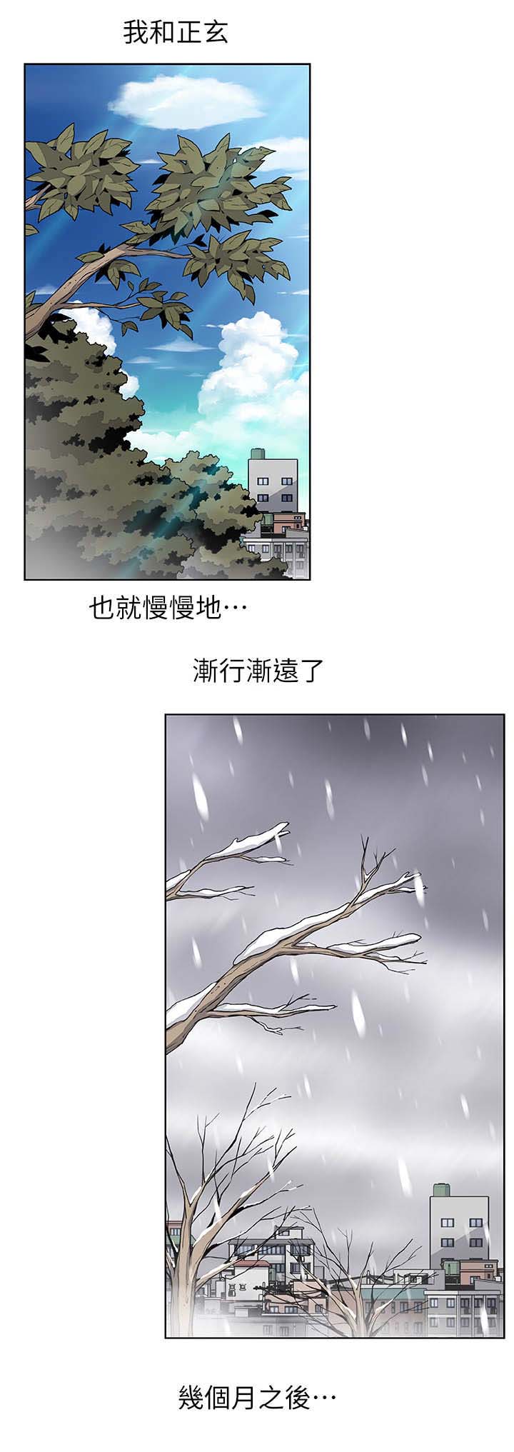 雇佣旧爱漫画,第7话4图