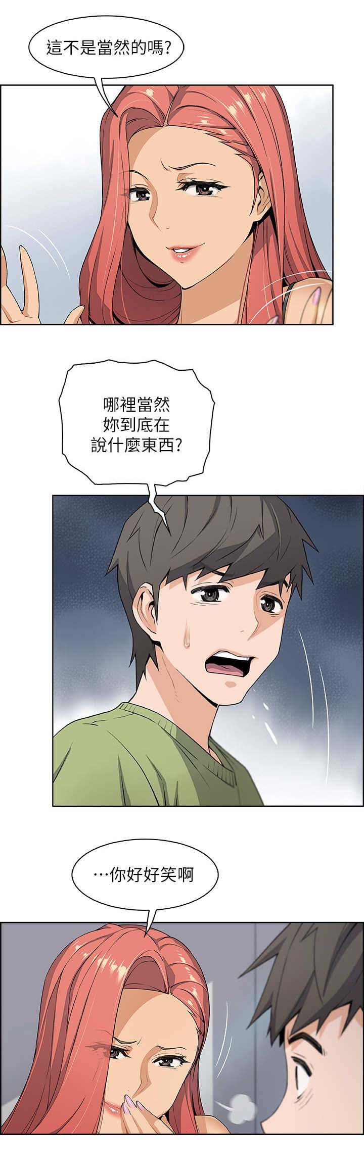 接手旧爱漫画,第8话3图