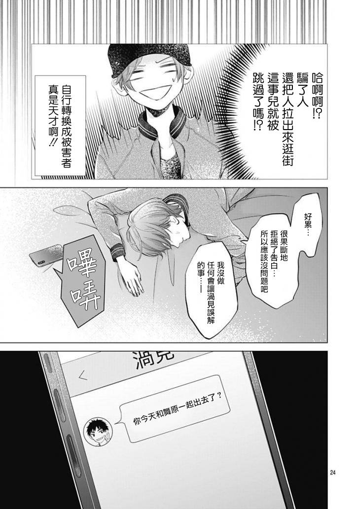 我的猎户座人人漫画漫画,第1话4图