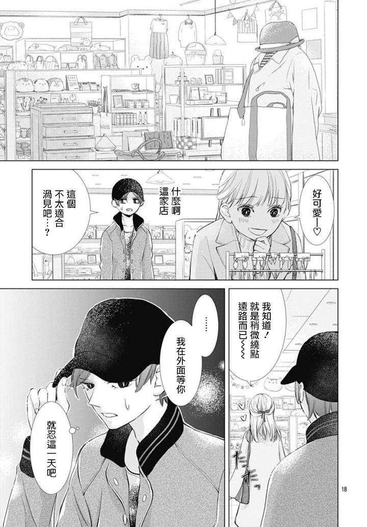 我的猎户座人人漫画漫画,第1话3图