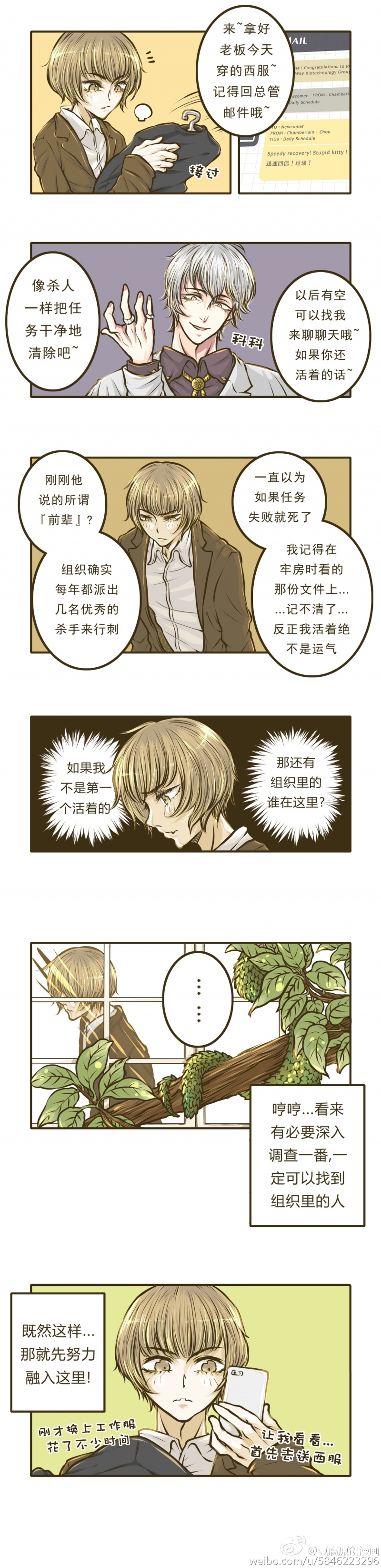 绅士与山猫漫画,第4话2图