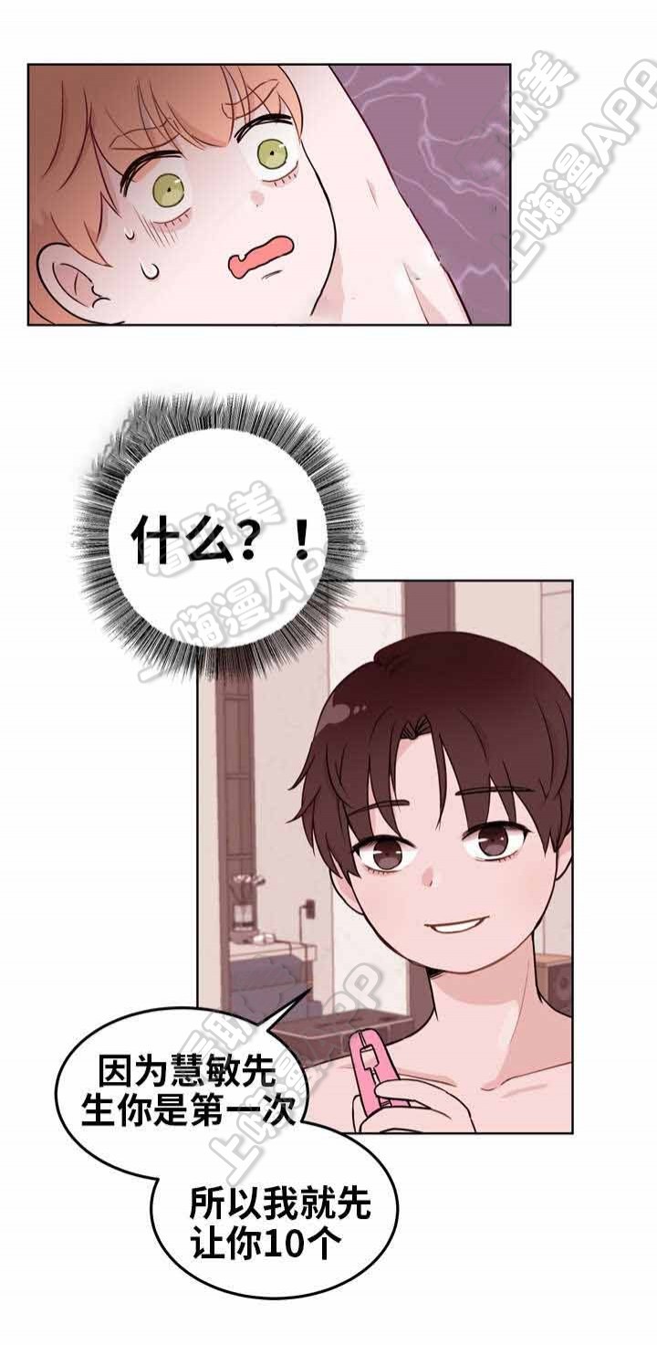 身不由己漫画,第8话5图