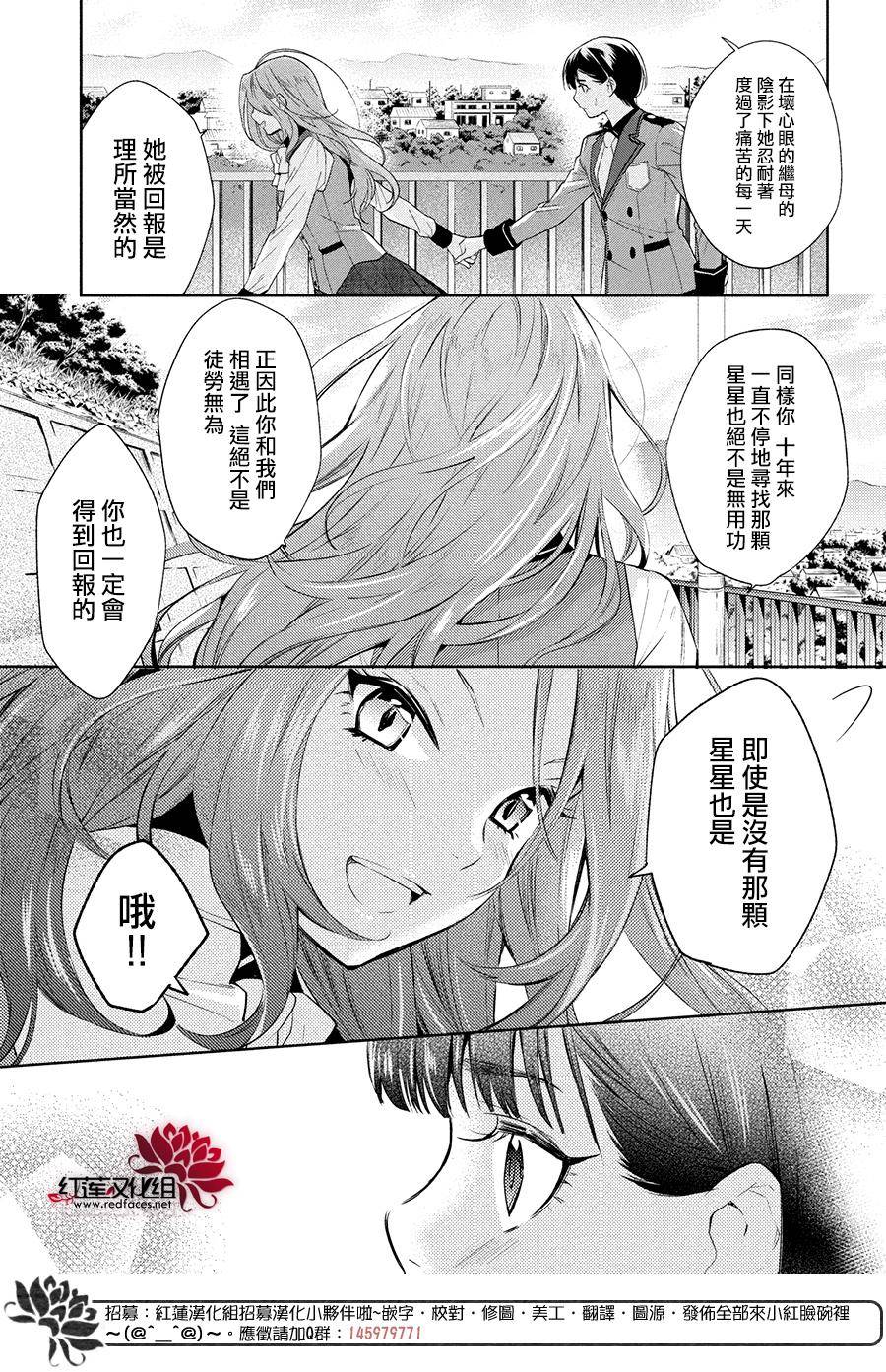 美少年侦探团漫画,第4话1图