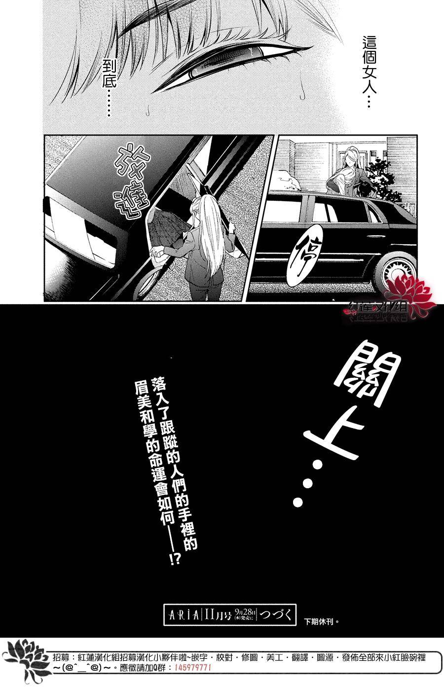 美少年侦探团漫画,第4话2图