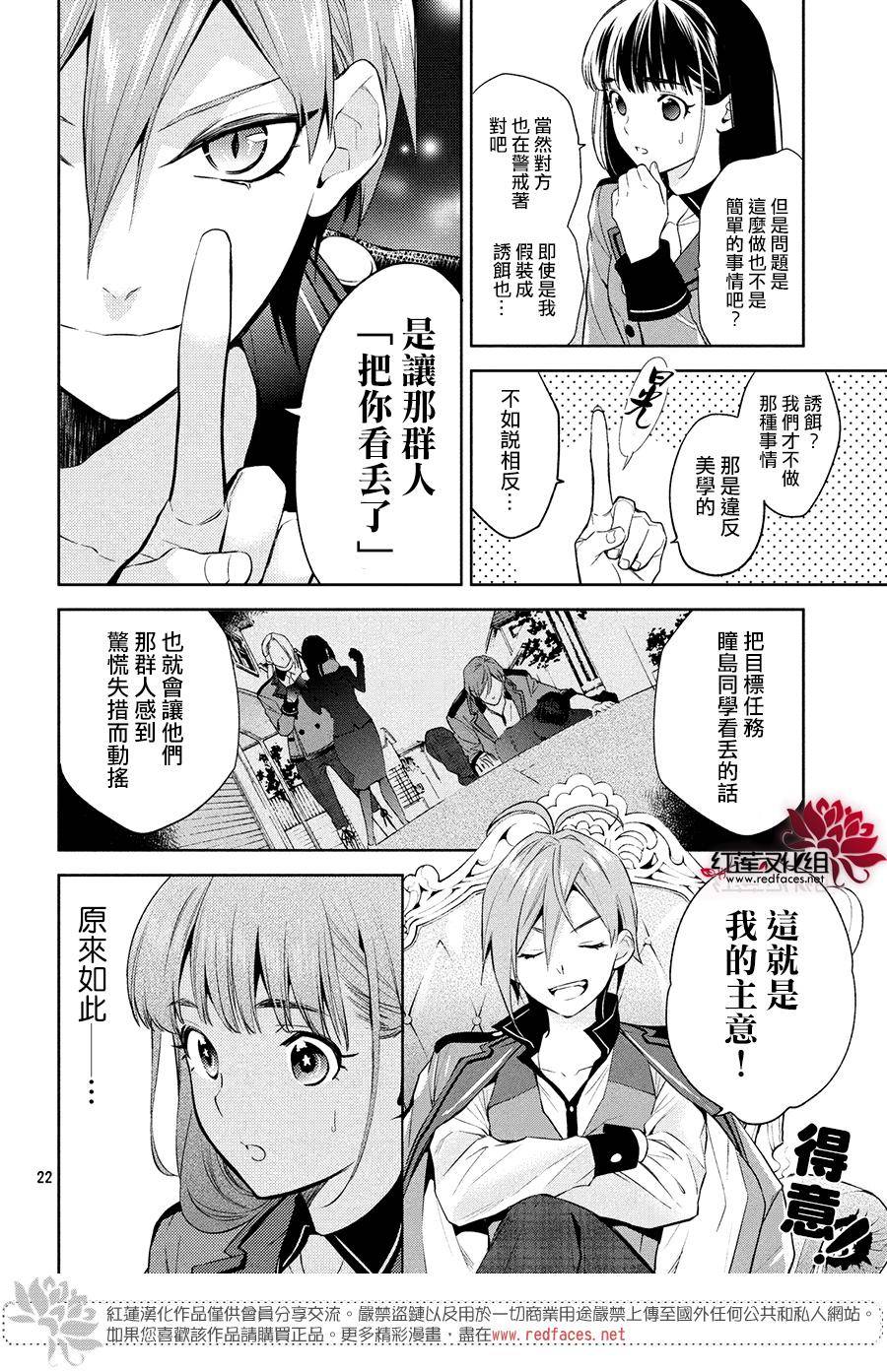 美少年侦探团漫画,第4话1图