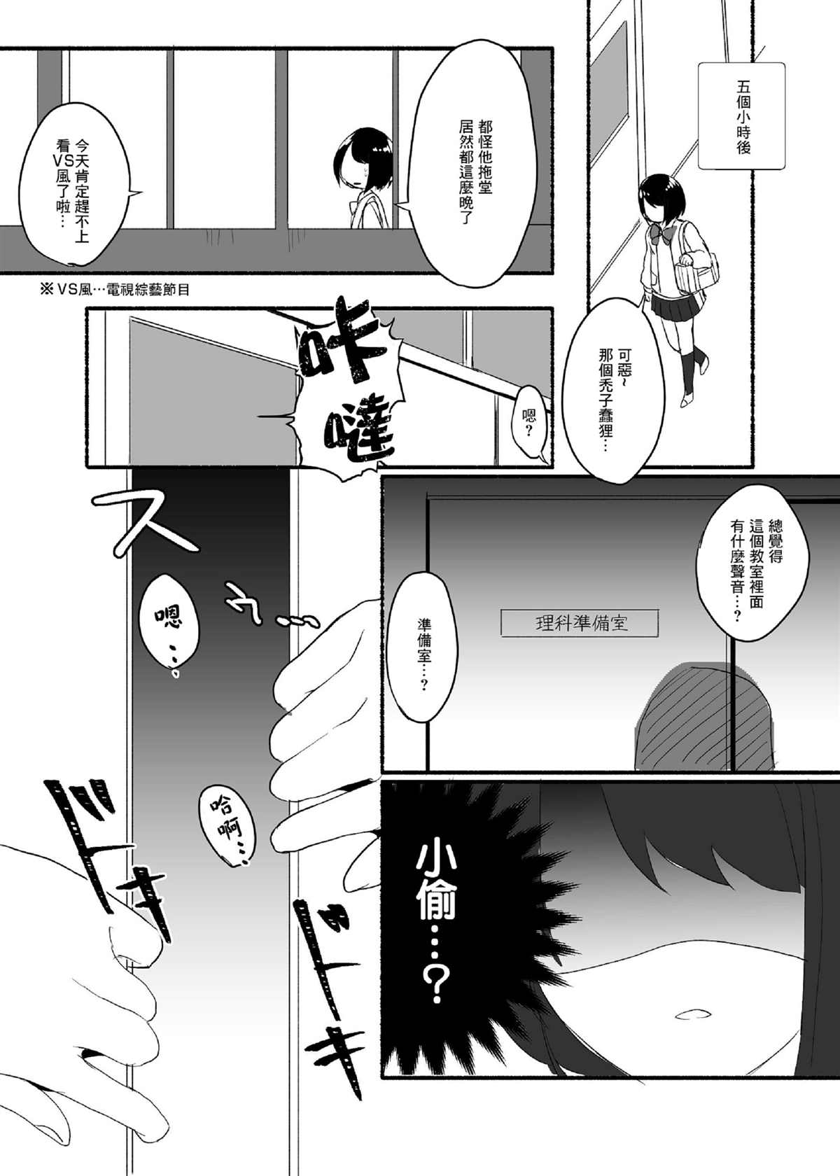 帅气美少女和公主系美少女的恋爱漫画漫画,第1话5图