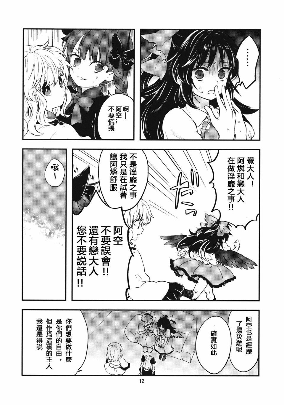 米手漫画,第1话短篇1图